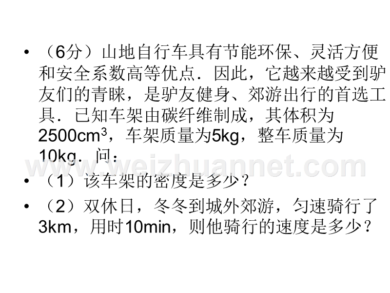 典型计算题.ppt_第1页