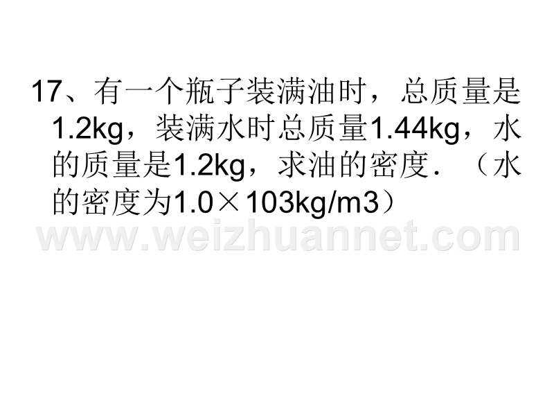 典型计算题.ppt_第3页