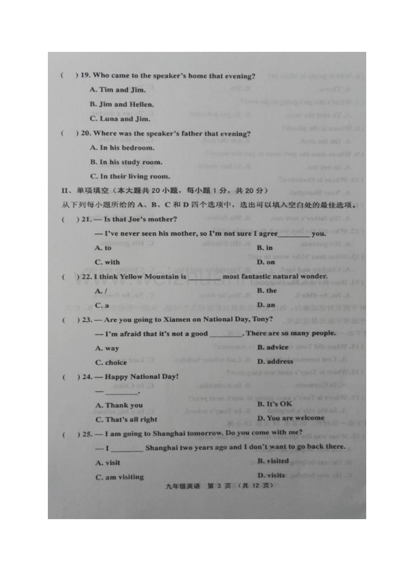 天津市宁河区2018届九年级英语上学期期中试题（扫 描 版） 人教新目标版.doc_第3页