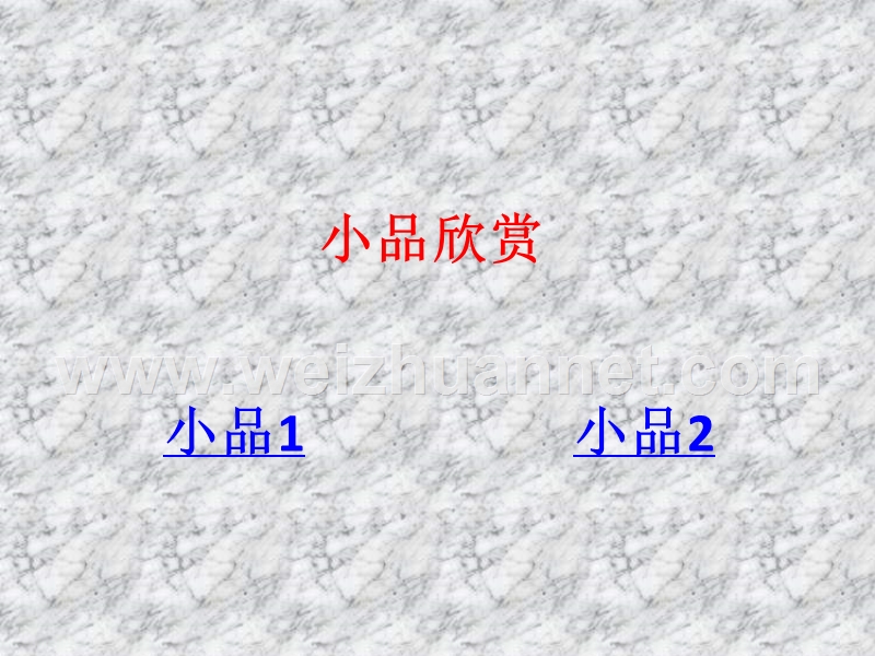 优质资源评选 七年级生物下册 精品课件 第二章 第二节 消化和吸收 青云湖中（共20张ppt）.ppt_第1页