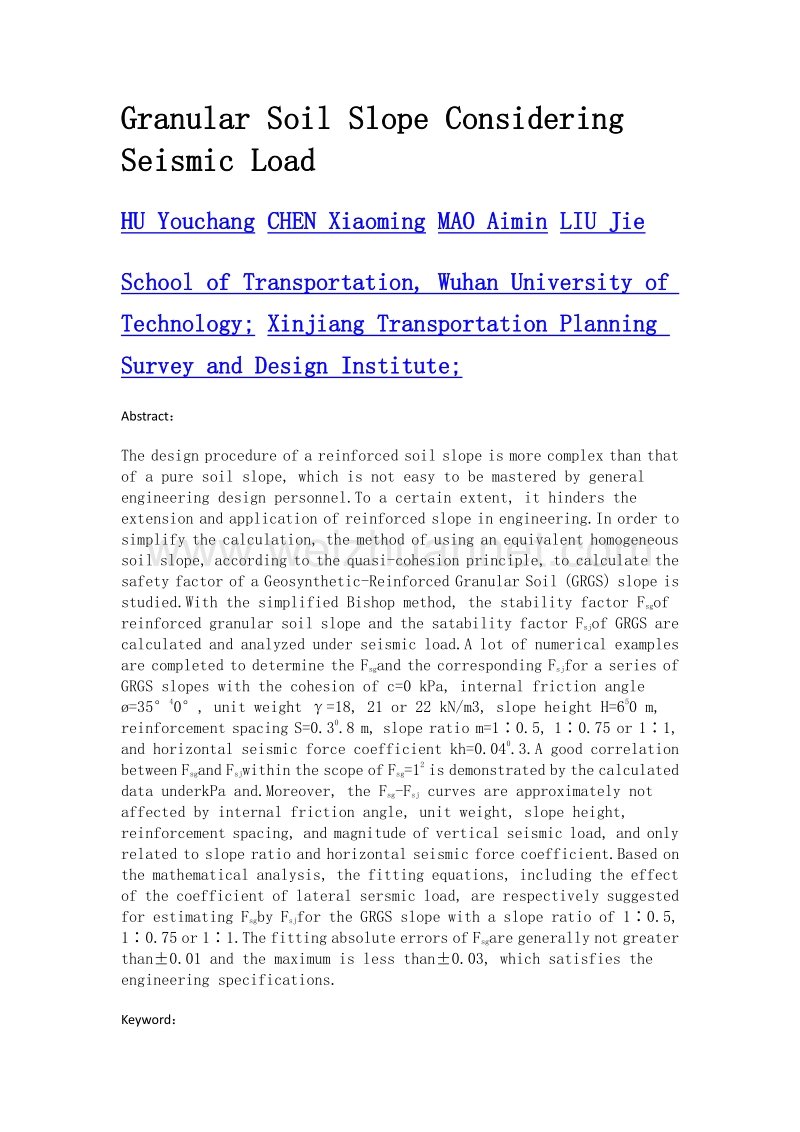 考虑地震荷载的加筋粗粒土坡安全系数简化计算方法.doc_第2页