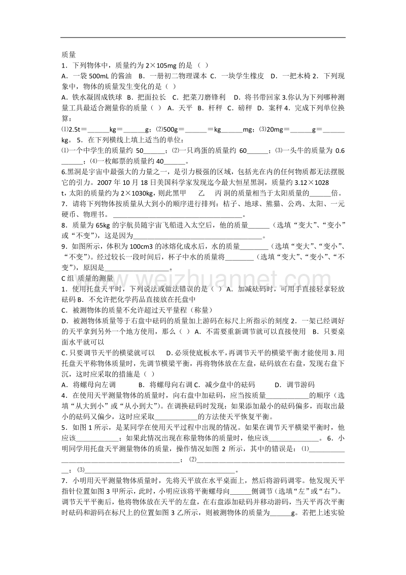 质量试题.docx_第1页