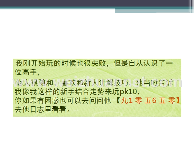 北京pk拾na个平台最 好？高手实战经验指导.pptx_第2页