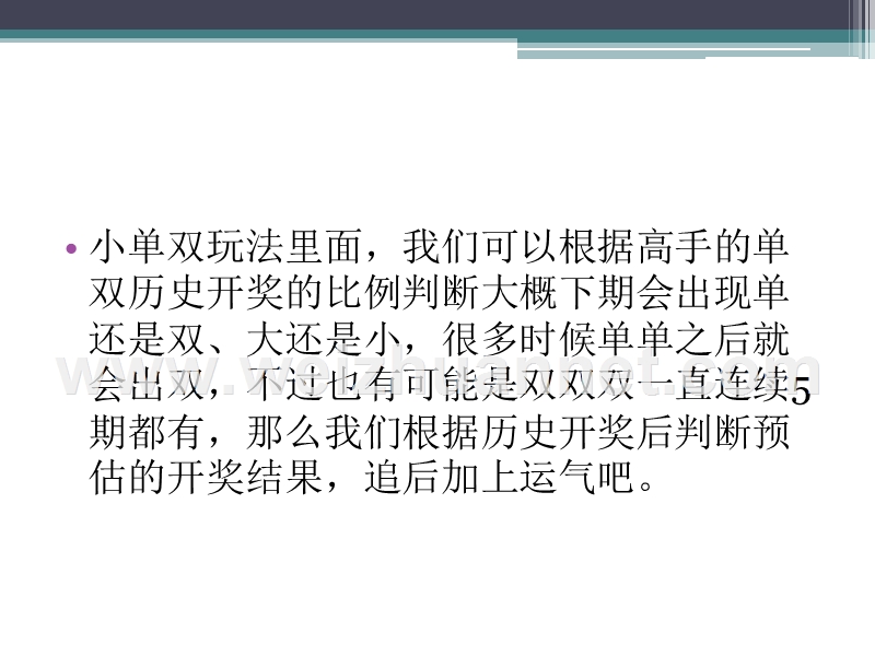 北京pk拾na个平台最 好？高手实战经验指导.pptx_第3页