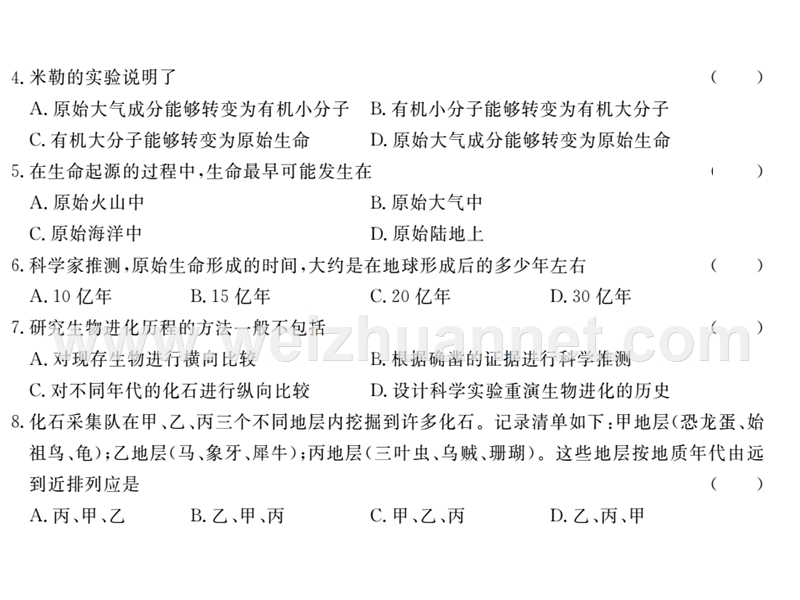 2016春学练优八年级生物下册配套课件：第七单元第三章检测卷15张ppt.ppt_第3页