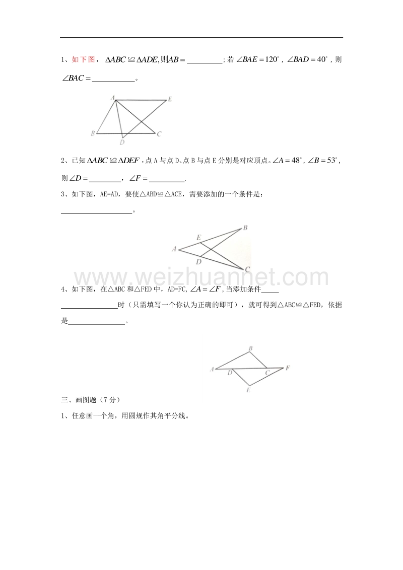 江苏省连云港市灌云县2016_2017学年八年级数学上学期第4周周练试题（无答案）苏科版.doc_第2页