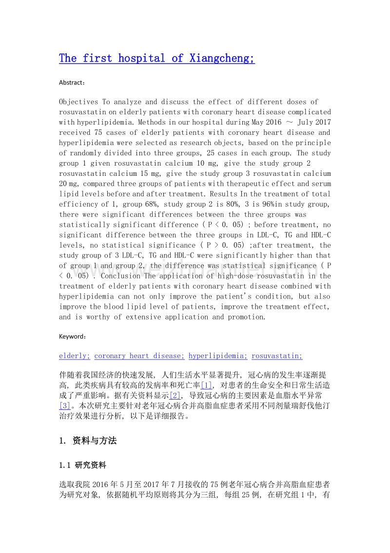 不同剂量瑞舒伐他汀治疗老年冠心病合并高脂血症的疗效分析.doc_第2页