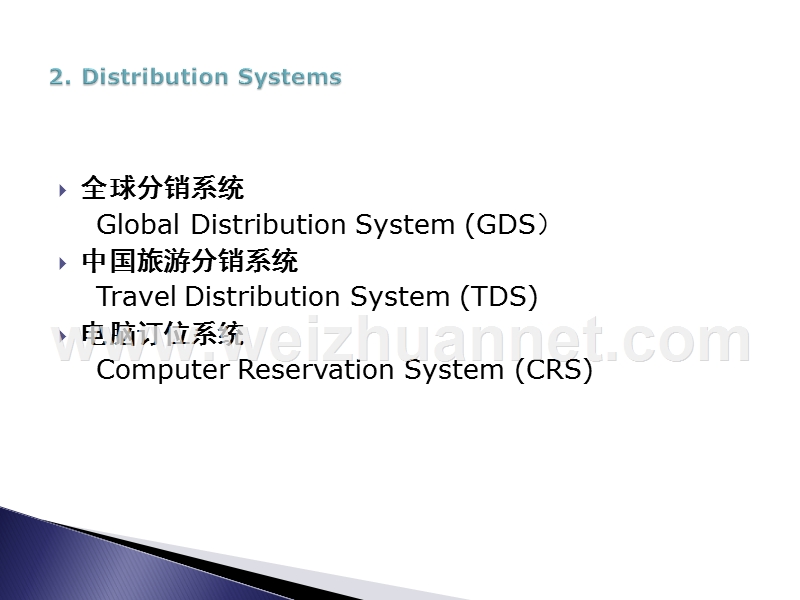 旅游业培训-机票预订专用术语.ppt_第3页