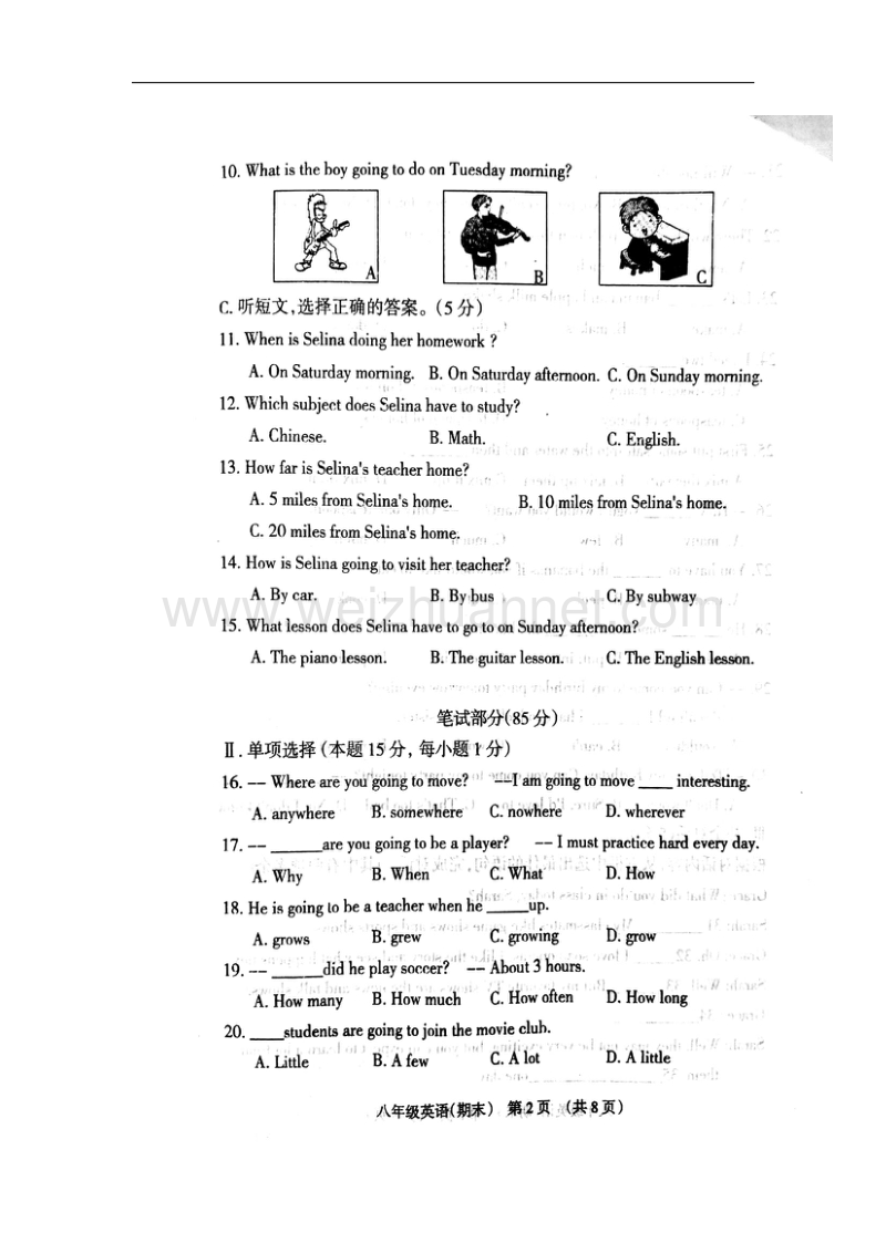 辽宁省抚顺县2017_2018学年八年级英语上学期期末教学质量检测试题（无答案）人教新目标版.doc_第2页