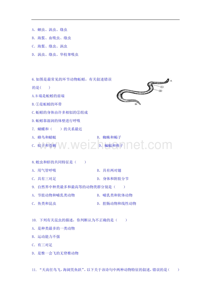 山东省龙口市第五中学（五四学制）2015-2016学年八年级上学期期中考试生物试题.doc_第2页