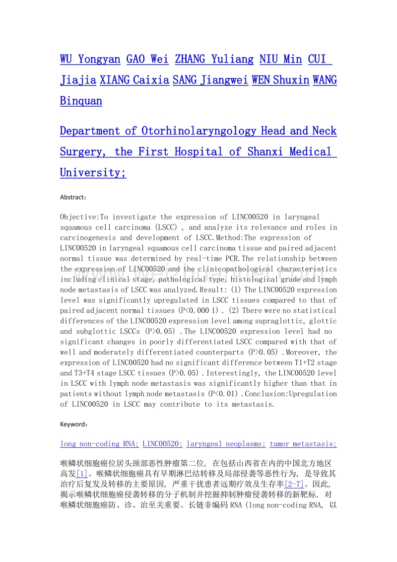 长链非编码rna linc00520在喉鳞状细胞癌中的表达与临床意义.doc_第2页