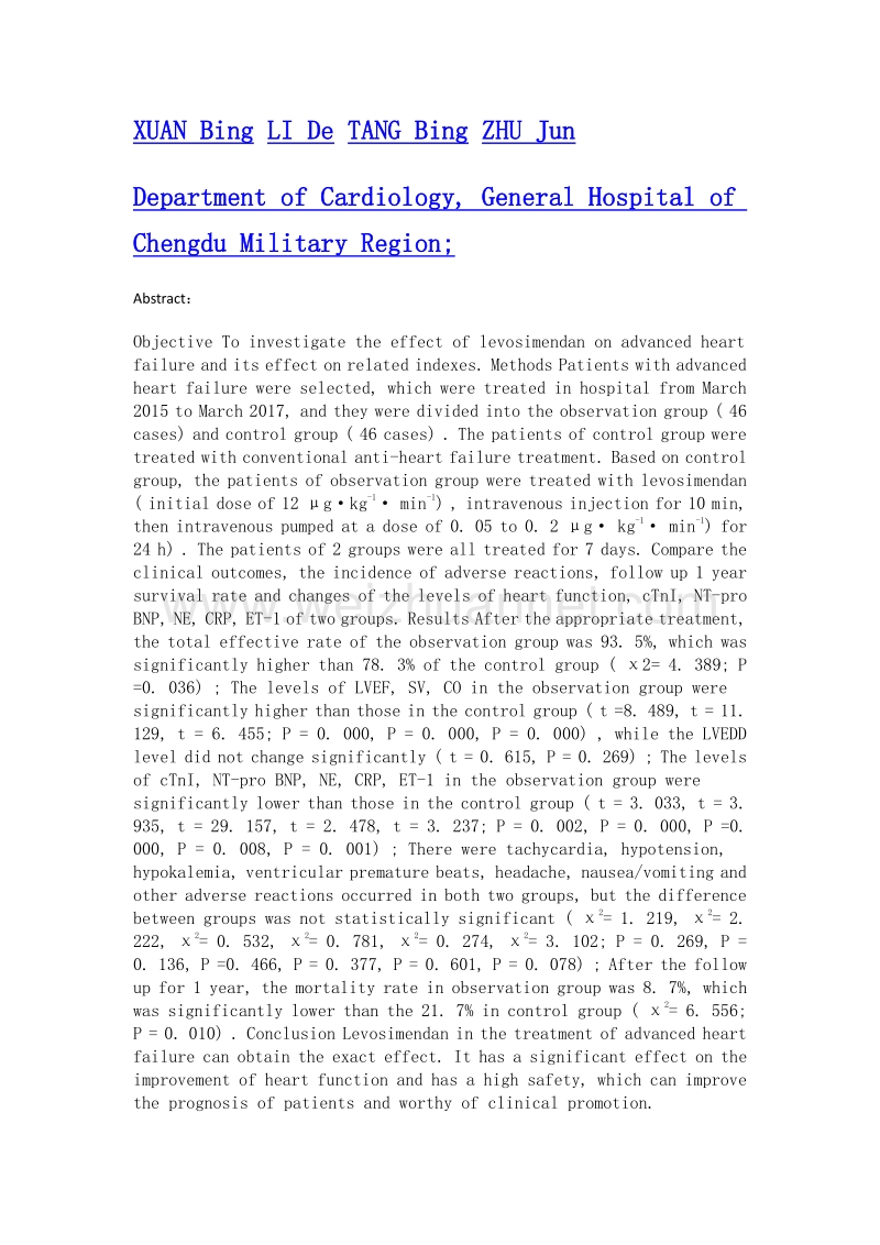 左西孟旦治疗心力衰竭晚期患者效果及对相关标志物的影响.doc_第2页