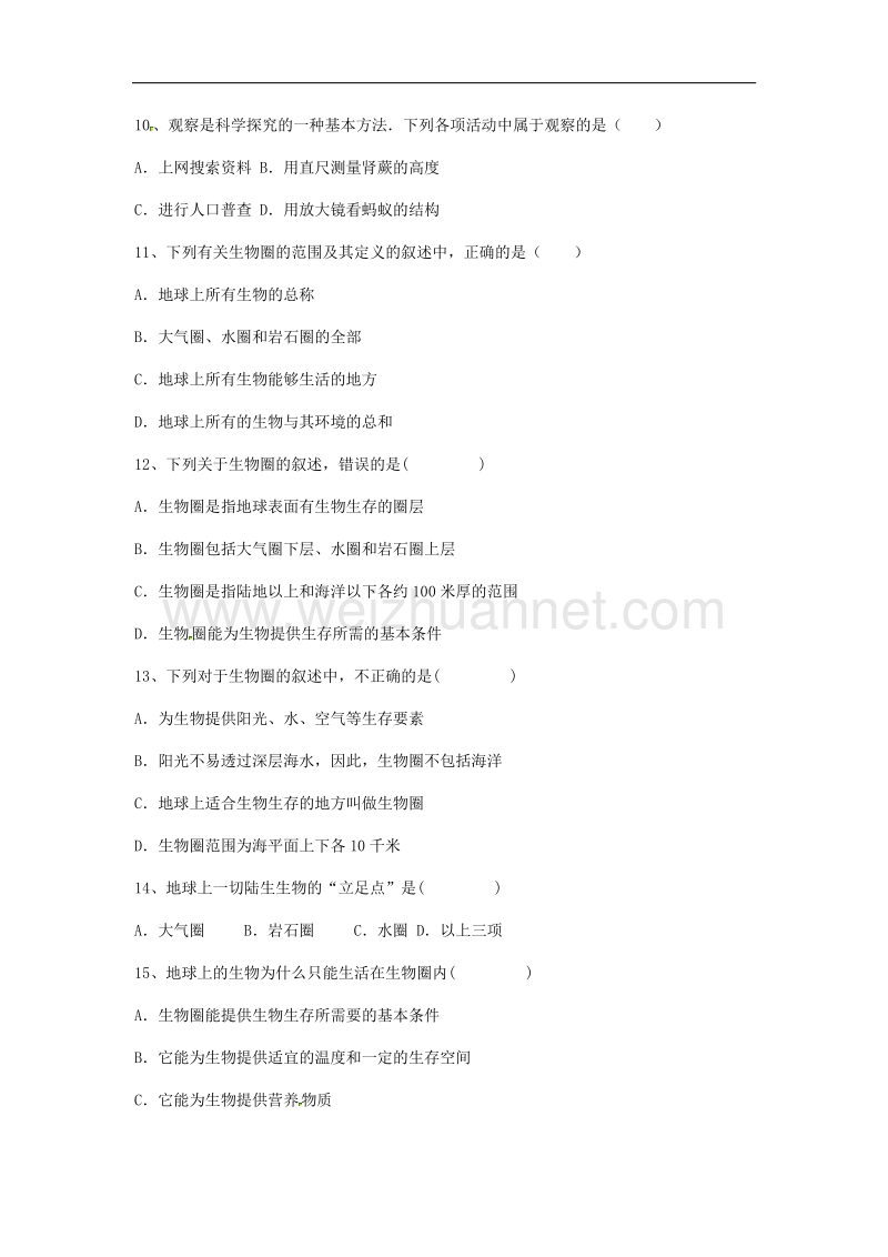 广东省东莞市2017_2018学年七年级生物上学期期中试题新人教版.doc_第3页