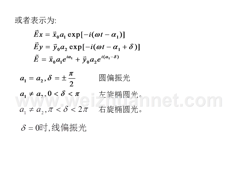 南理工物理光学05-06.ppt_第2页