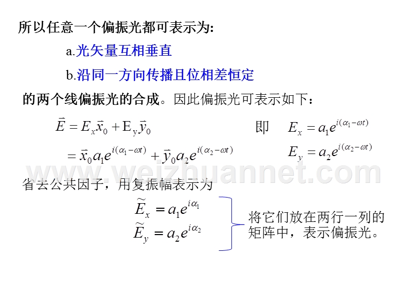 南理工物理光学05-06.ppt_第3页