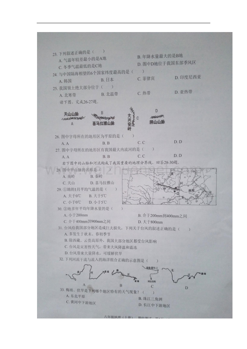 广东省深圳市龙岗区2017_2018学年八年级地理上学期期中试题（扫 描 版）新人教版.doc_第3页