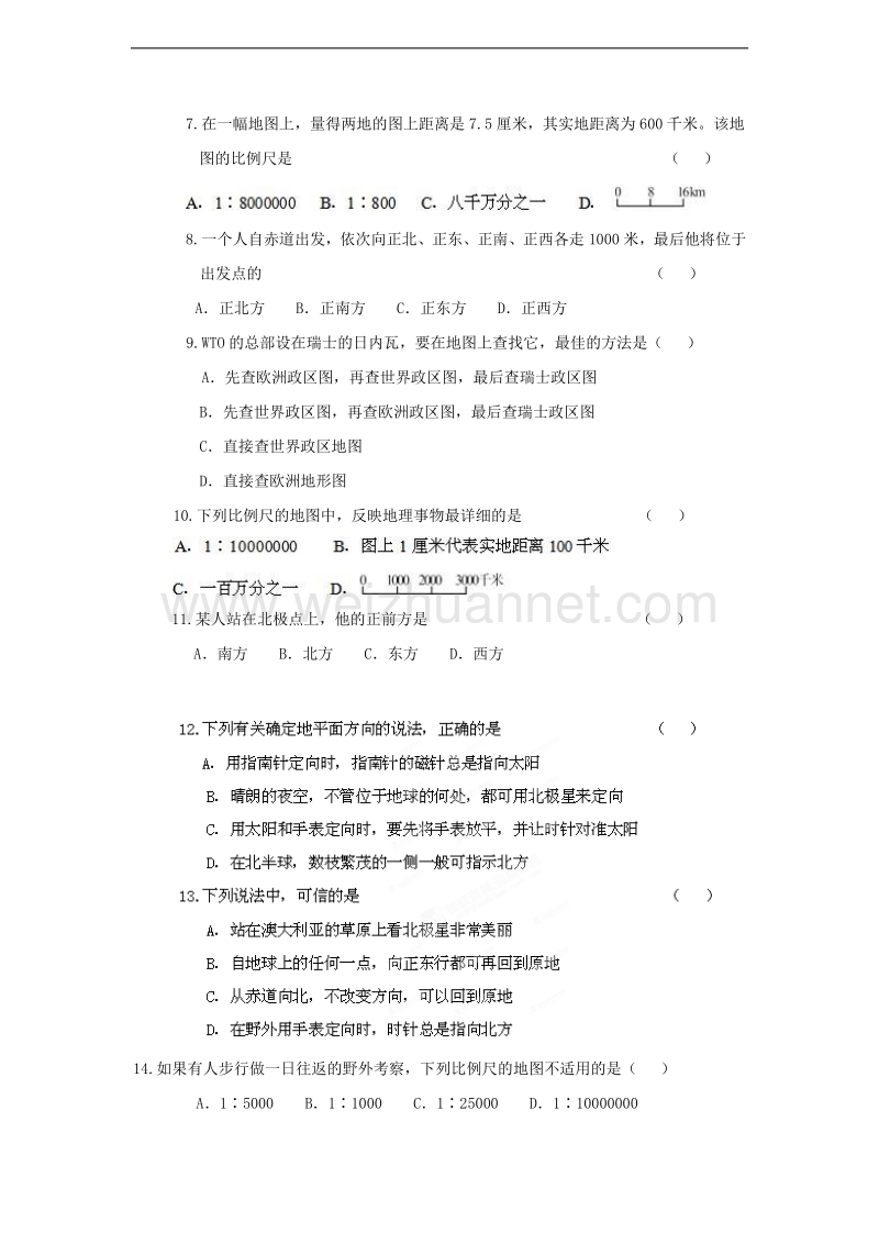 山东省利津县凤凰城街道中心学校九年级中考地理专题复习学案：世界地理.doc_第3页