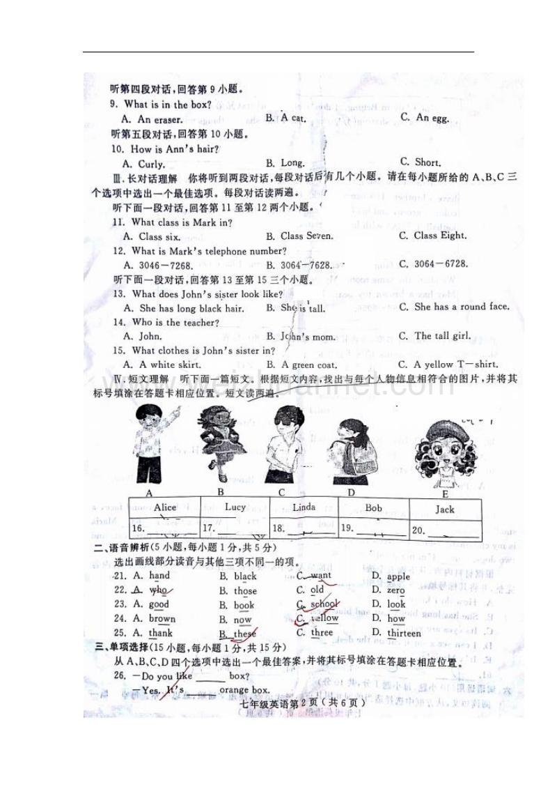 河南省平舆县2017_2018学年七年级英语上学期期中试题人教新目标.doc_第2页