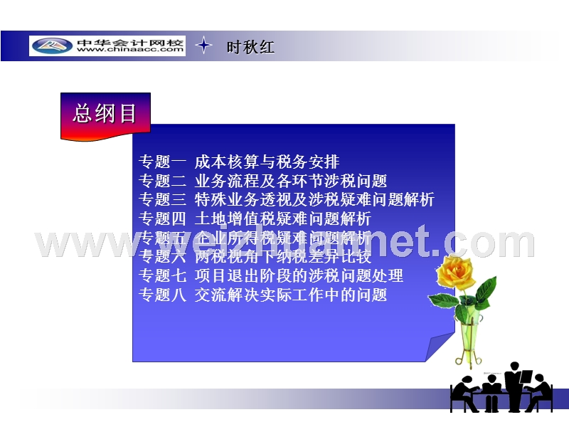 长春讲稿201308 美 丽 的 长 春.ppt_第3页