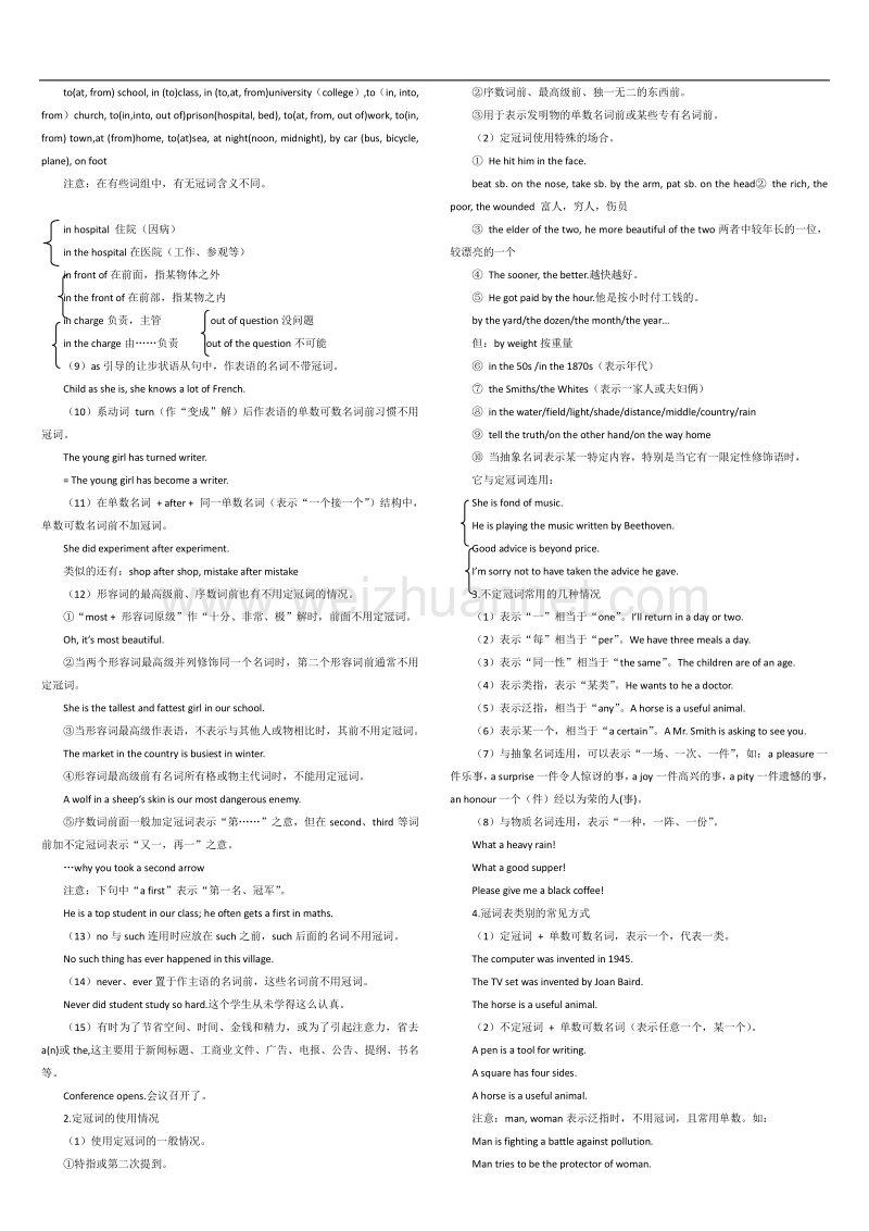 高考英语复习专题(共15个专题)-.doc_第3页