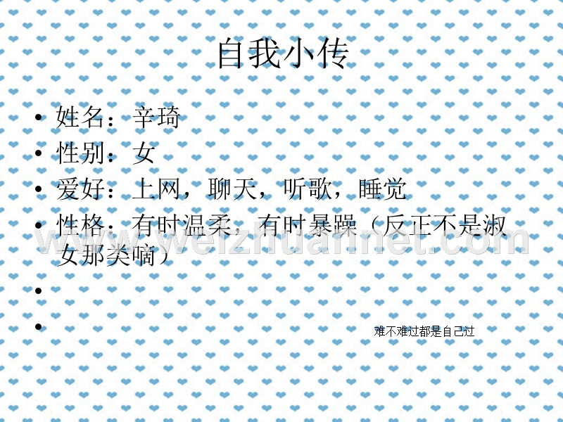 语文作品集.ppt_第2页