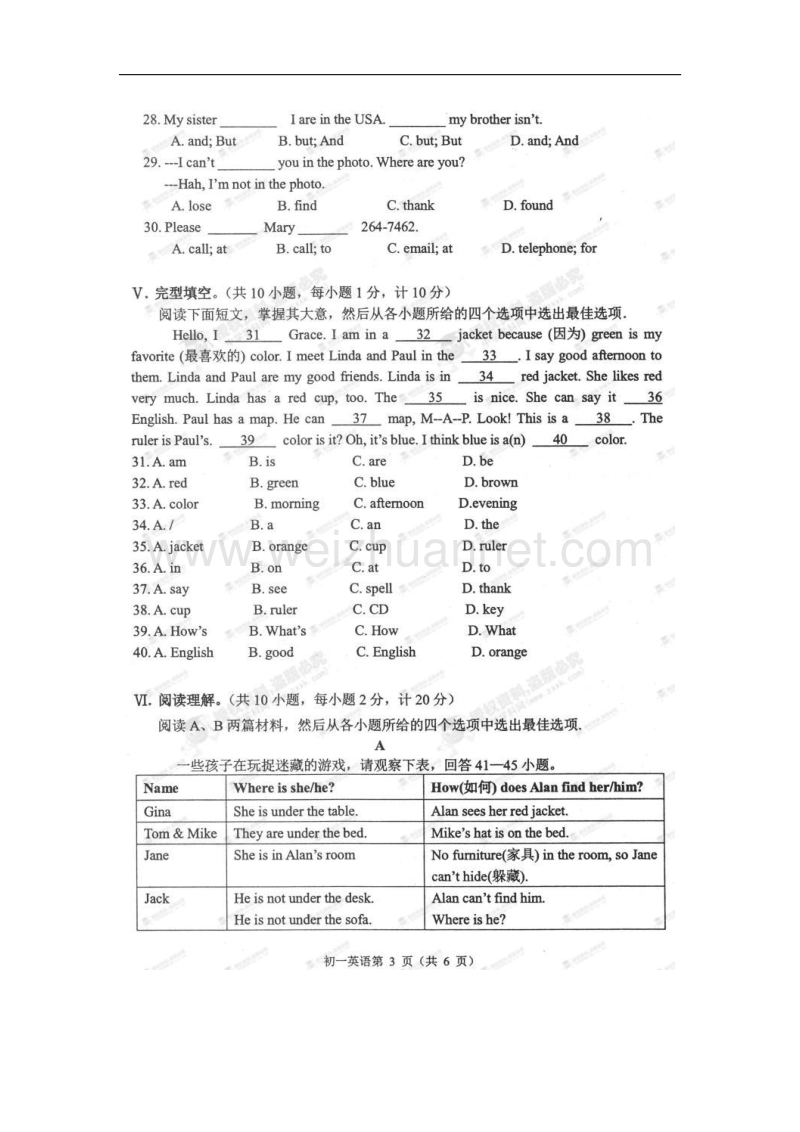 河北省秦皇岛市海港区2017_2018学年七年级英语上学期第一次质量监测试题（无答案）人教新目标版.doc_第3页