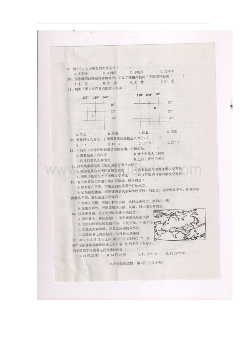 山东省郓城县2018届九年级地理上学期期中质量检测试题（扫 描 版，无答案）.doc_第2页