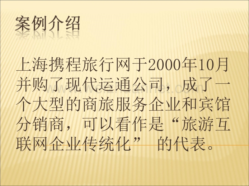 升级版案例分析.ppt_第1页