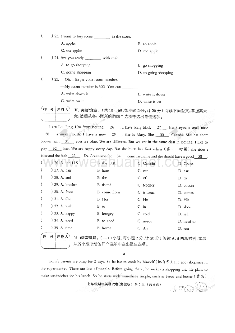 河北省邯郸市2017_2018学年七年级英语上学期期中试题（无答案）人教新目标.doc_第3页