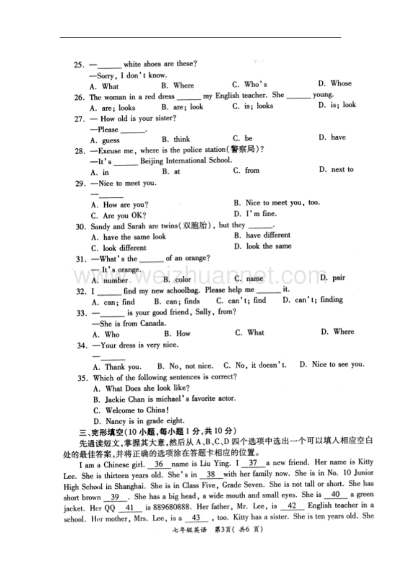 河南省洛阳市孟津县2017_2018学年七年级英语上学期期中试题人教新目标.doc_第3页