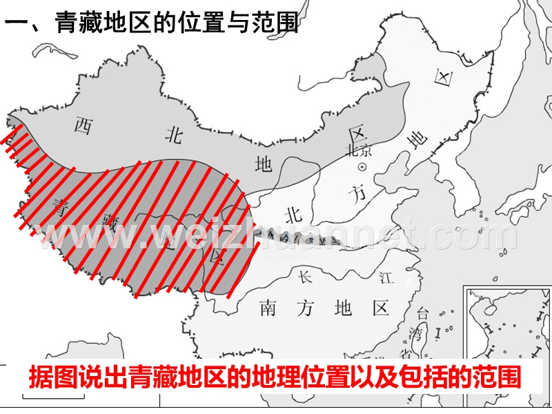 区域地理-中国青藏地区.ppt_第3页