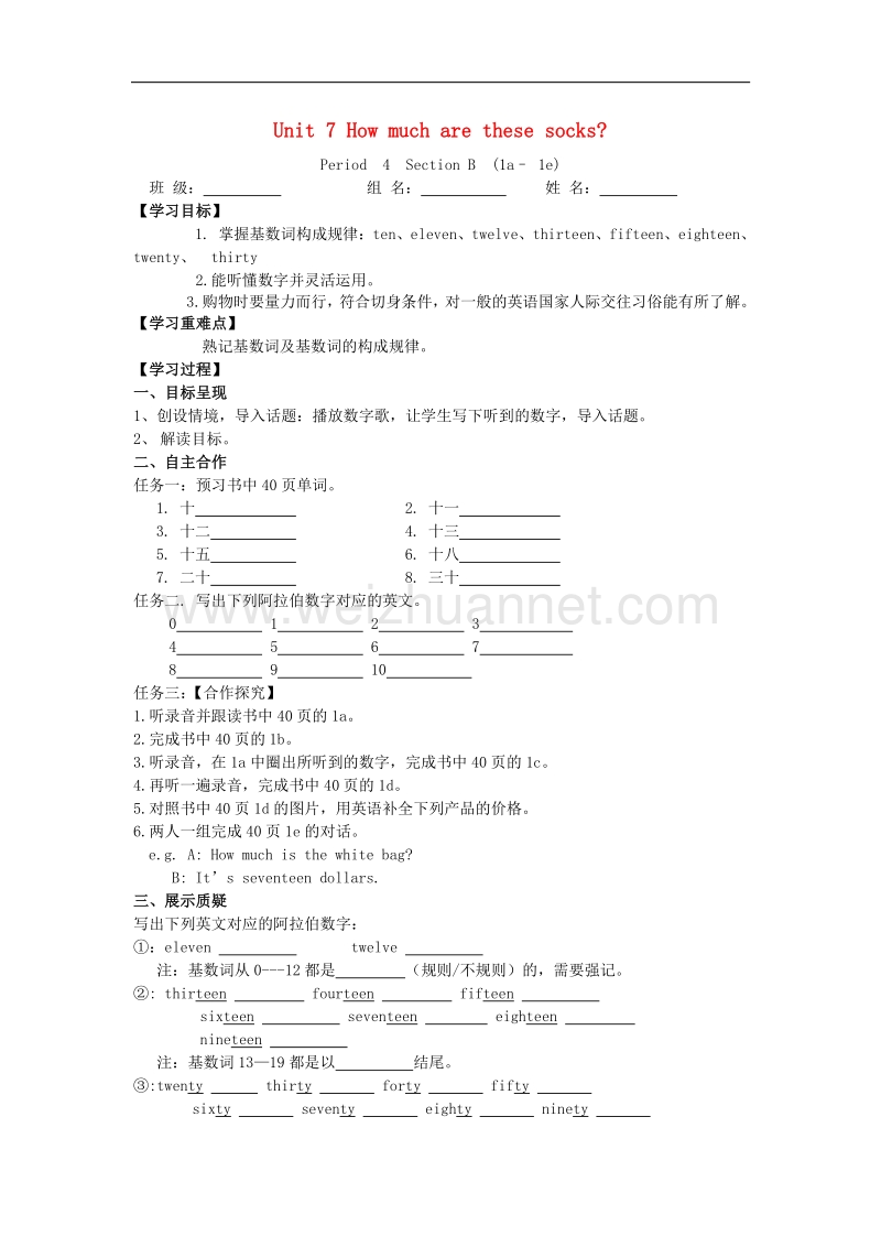 2017秋七年级英语上册unit7howmucharethesesocksperiod4导学案（无答案）（新版）人教新目标版.doc_第1页