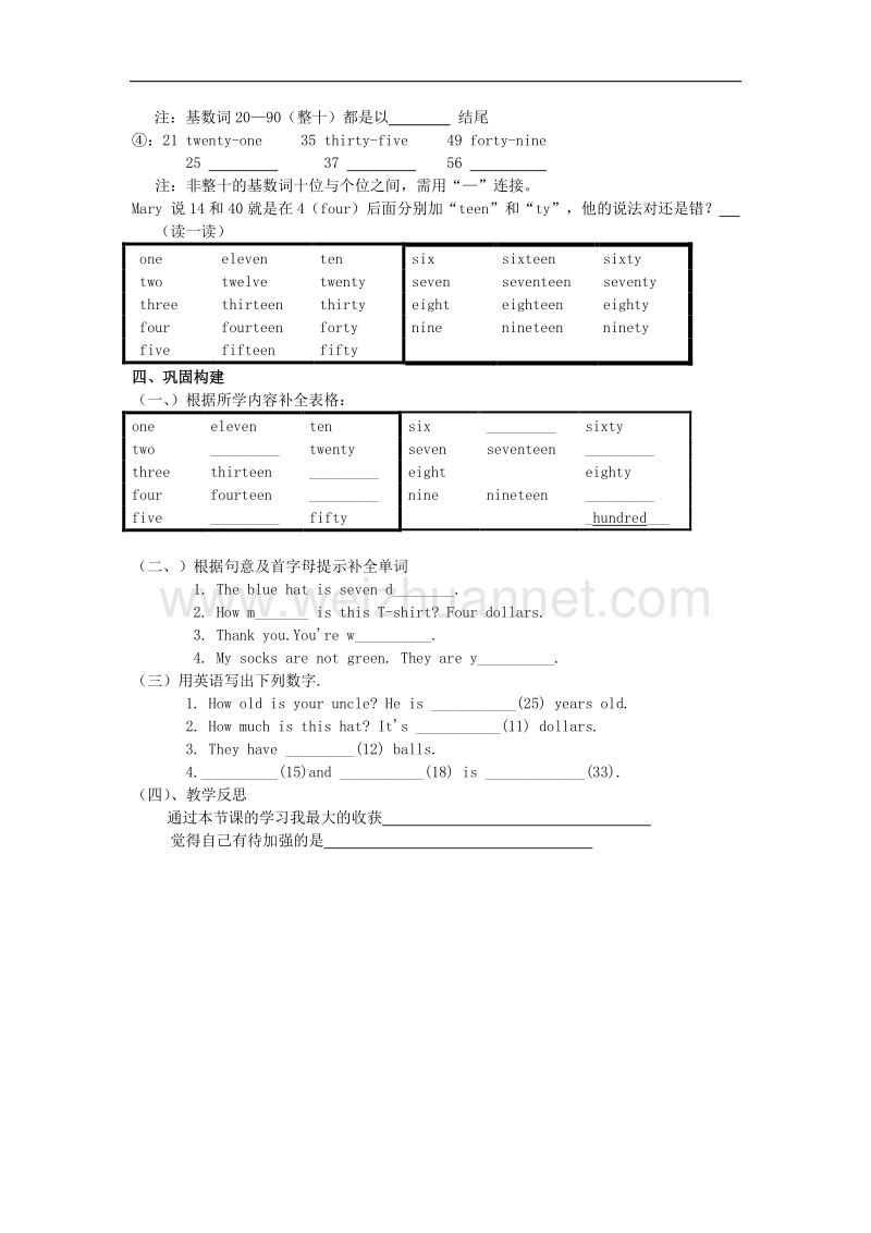 2017秋七年级英语上册unit7howmucharethesesocksperiod4导学案（无答案）（新版）人教新目标版.doc_第2页