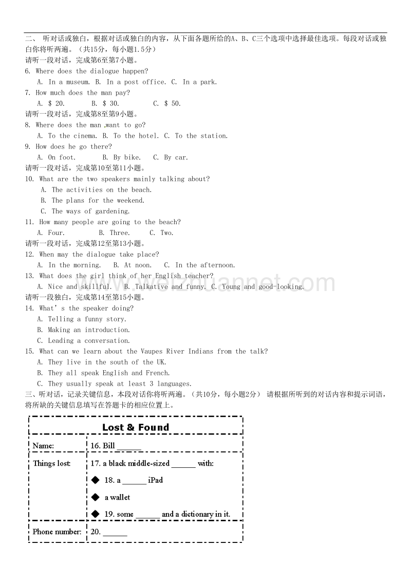 北京市石景山区2015—2016学年第一学期初三期末试卷英语.doc_第2页