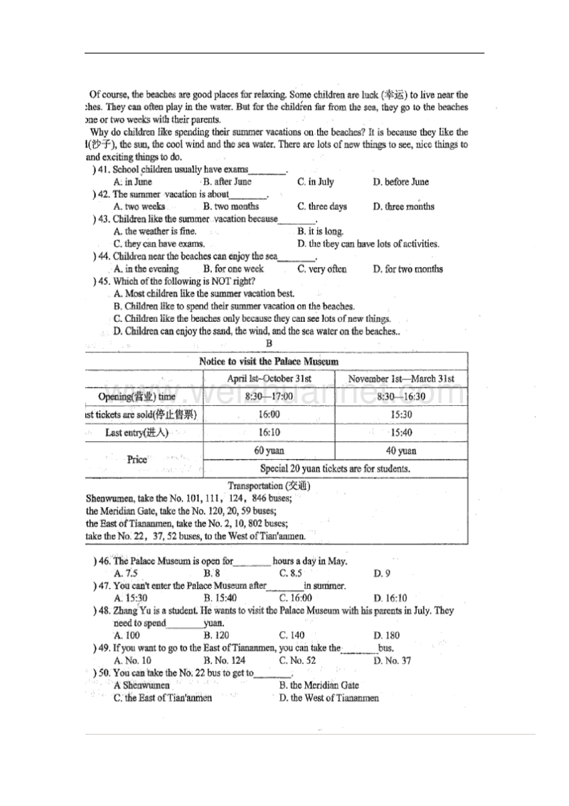 广东省阳江市阳东区那龙镇2017_2018学年八年级英语上学期阶段试题（一）人教新目标版.doc_第3页