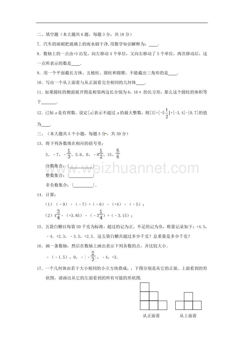 江西省2017_2018学年七年级英语上学期第一次月考试题人教新目标版.doc_第2页