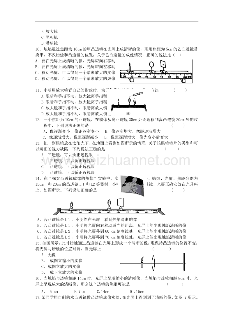 2016无锡市清名桥中学八年级物理阶段性质量调研试卷（月考光的折射）.doc_第2页