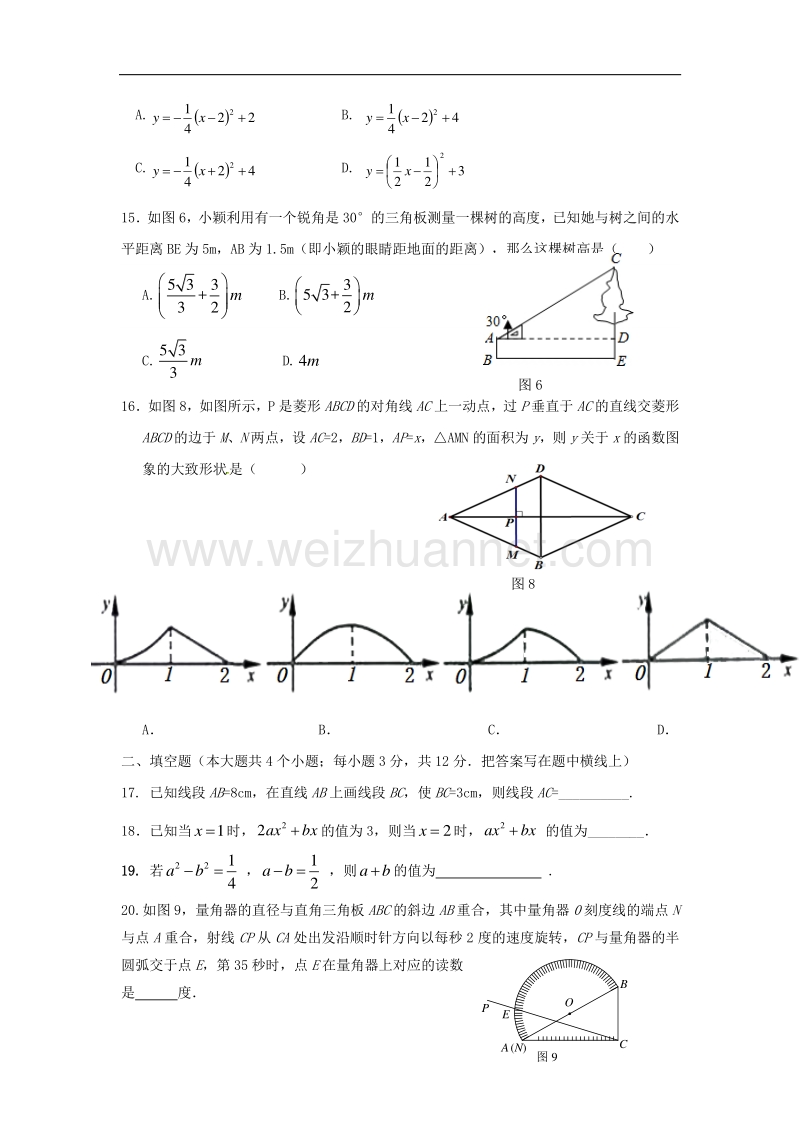 河北省邯郸市邯山区2017届九年级数学下学期模拟试题（五）（无答案）.doc_第3页