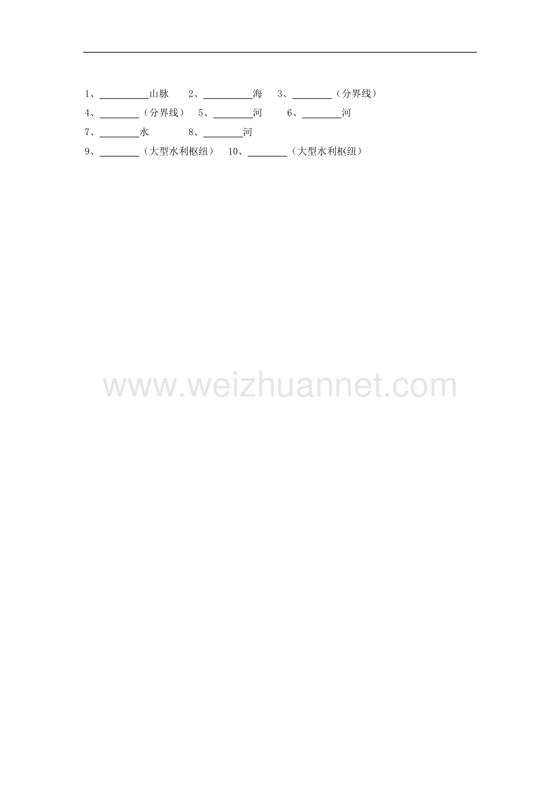 吉林省长春市五校2017_2018学年八年级地理上学期第二次月考（期中）试题.doc_第3页