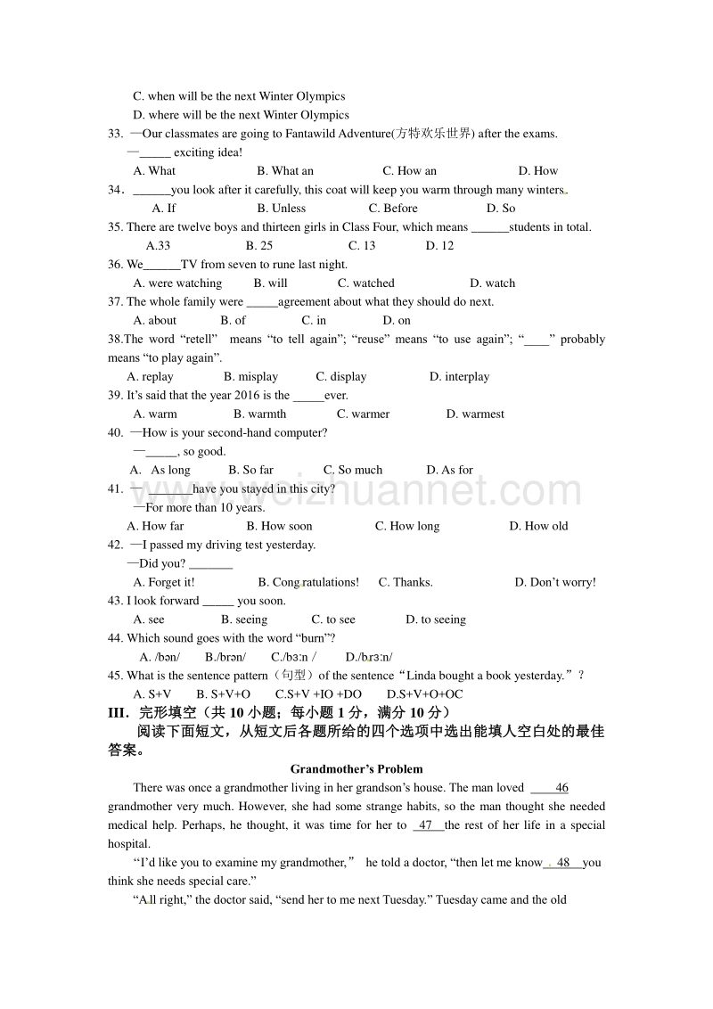 2017年武威市中考英语试卷及答案.doc_第3页