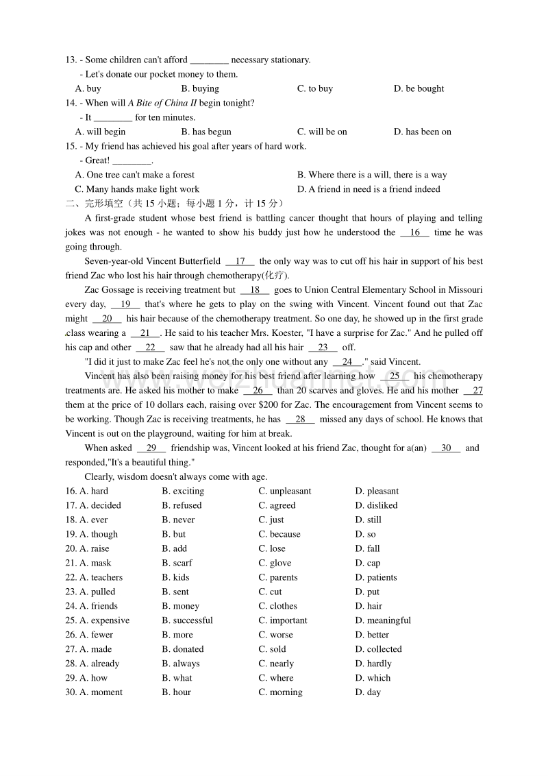 2014年中考英语真题及答案-江苏扬州英语【学科网】.doc_第2页