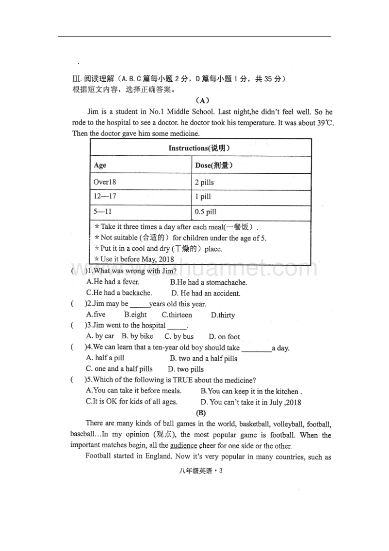 福建省漳州市平和县2017_2018学年八年级英语上学期期中试题人教新目标版.doc_第3页