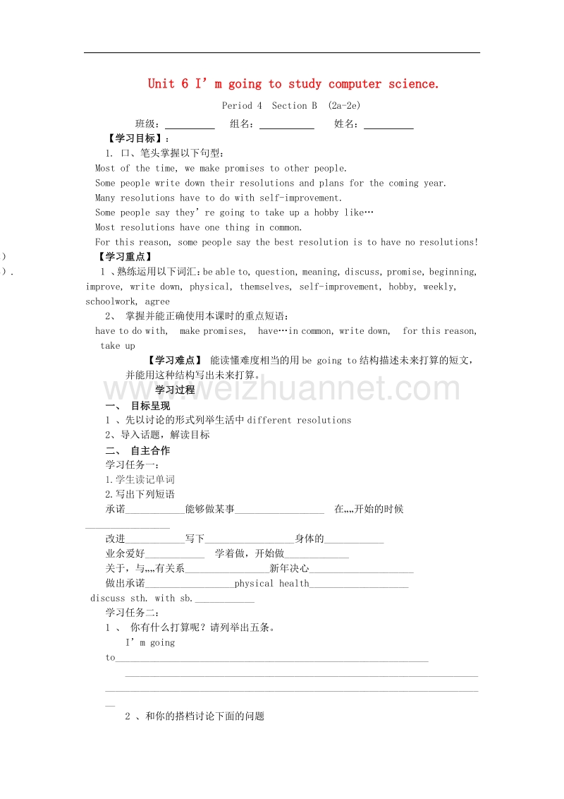 2017_2018学年八年级英语上册unit6i’mgoingtostudycomputerscienceperiod4导学案（无答案）（新版）人教新目标版.doc_第1页