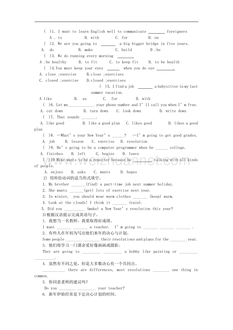 2017_2018学年八年级英语上册unit6i’mgoingtostudycomputerscienceperiod4导学案（无答案）（新版）人教新目标版.doc_第3页