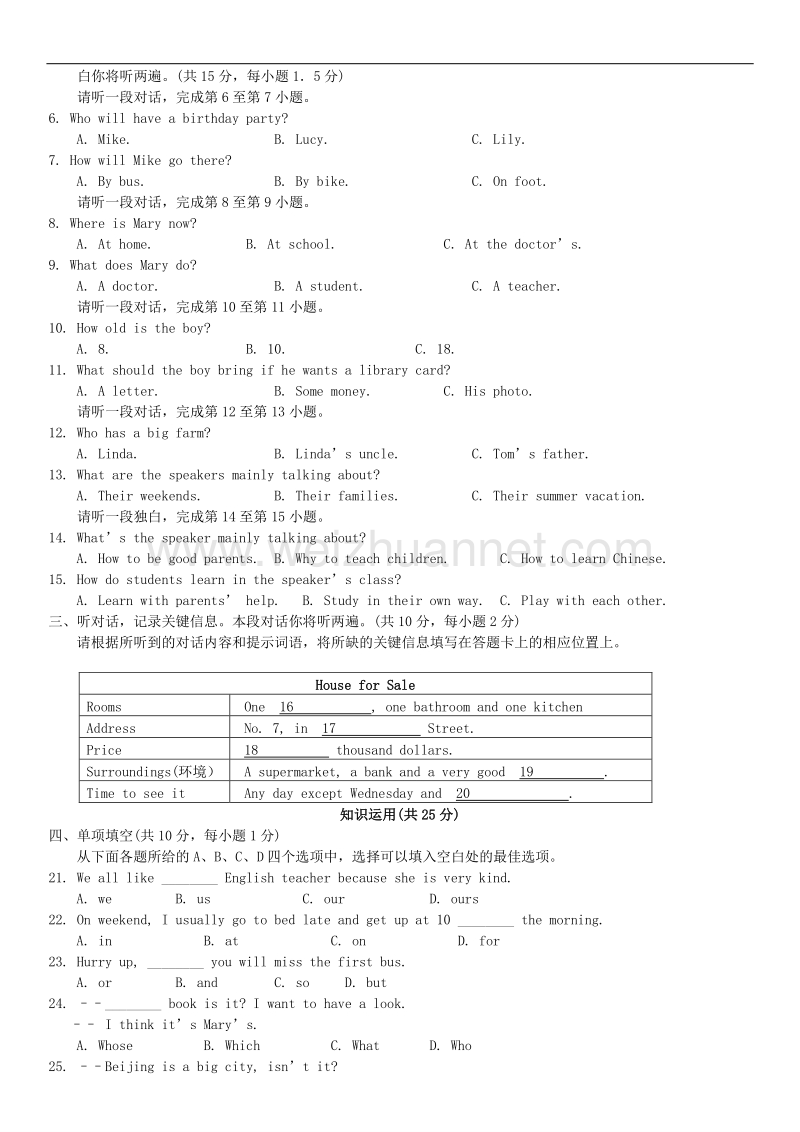 北京市房山区2015-2016学年度第一学期终结性检测试卷九年级英语.doc_第2页