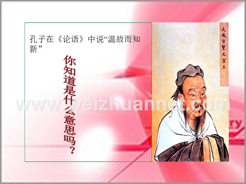 数学：17.4《第十七章复习》课件（北京课改版八年级下）.ppt_第1页