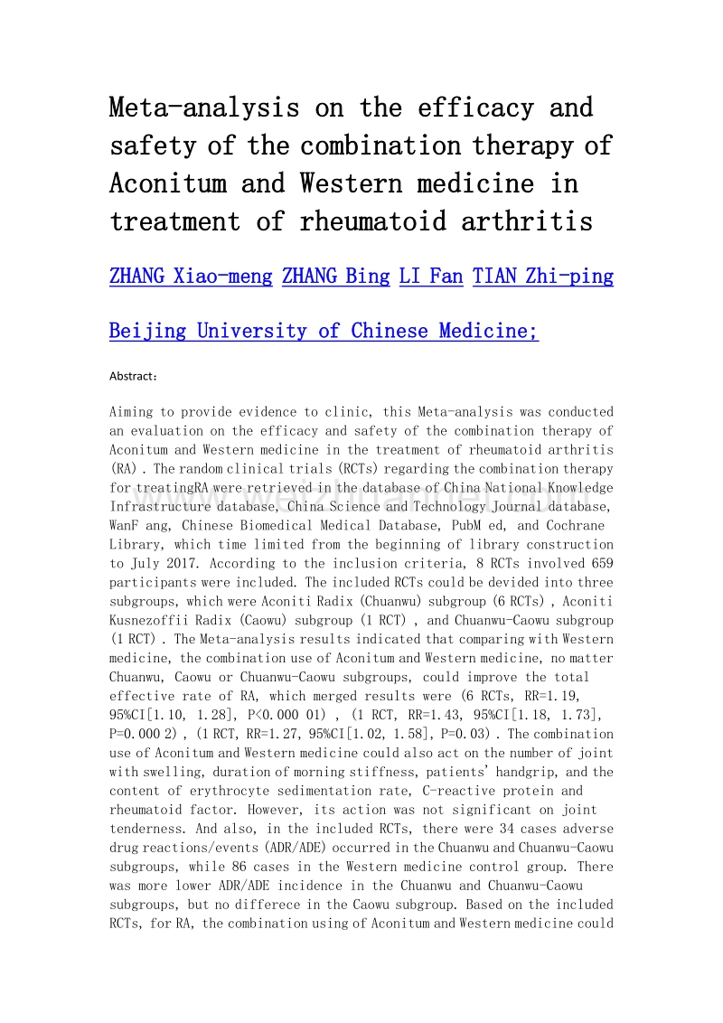 川草乌复方联合西药治疗类风湿性关节炎的有效性与安全性meta分析.doc_第2页