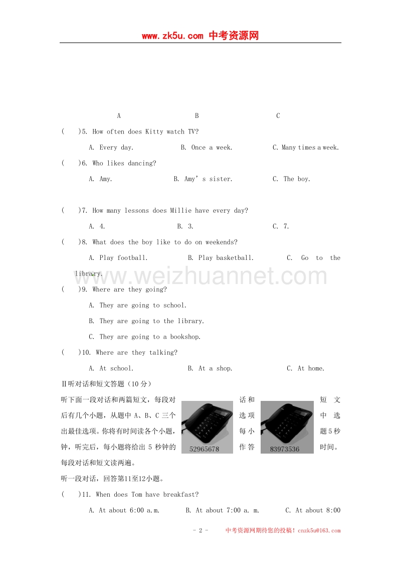 江苏省靖江市2016_2017学年七年级英语上学期第一次月考试题（无答案）牛津译林版.doc_第2页