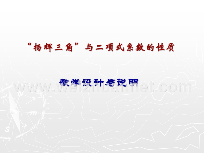 周少雄讲稿：关注思维发展-构建高效课堂-(高中数学).ppt_第2页