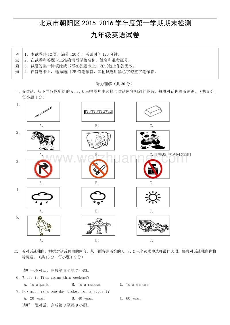 北京市朝阳区2015-2016学年度第一学期期末检测九年级英语试卷.doc_第1页